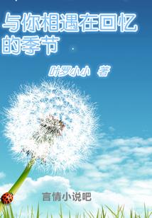 首长大人：厉少，放肆撩