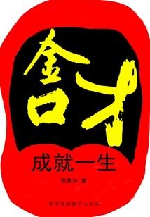 末日纪元之锦鲤秀儿