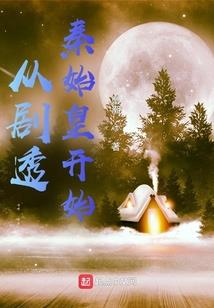 无敌的人间日常