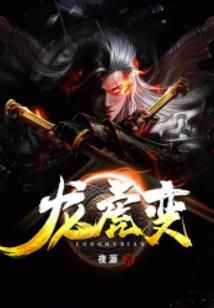手握龙门，掌控天下水族