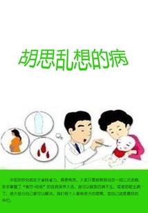 大学奇谈