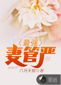 青不复，春难再！