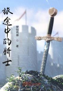 雪见的封印