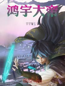 妖道笔录