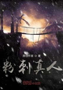 寄身兽