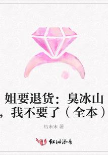 童养媳的春天