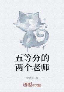 楚霸王项羽异界游