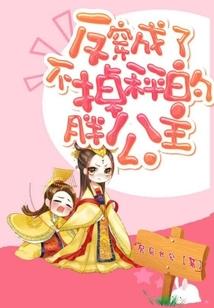 佛道争霸