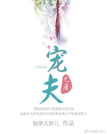 都市败家富二代