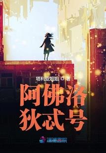 越城之歌女