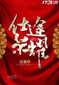 玄异剑仙录