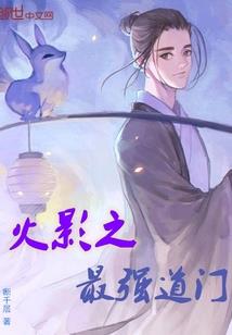 倪崴与高级文明