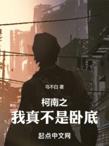 妖男传