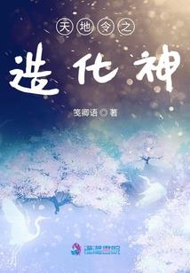 都市元素守护神