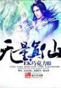 无欲少女玩天下