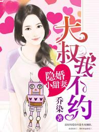 邪妃的萌小弟们