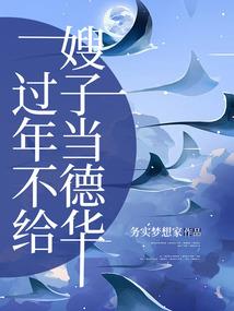 无需杯酒敬过往