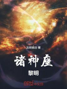 万界倒爷