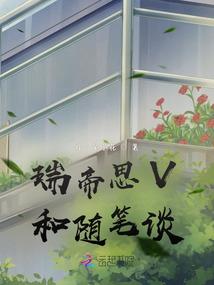 初夏的那些事