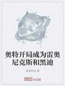 无爱天使的绝恋