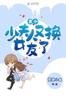 甜心女仆：扑倒恶魔校草