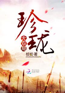 网游之梦幻三国