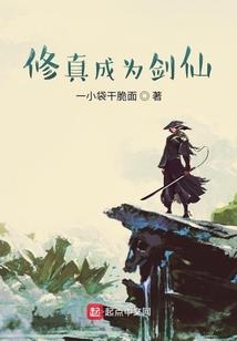 穿越去现代又回荒古