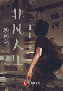 强者的崛起之黑龙
