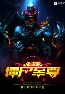 反派的终末启示录