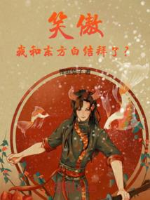 男儿本色之东京之恋