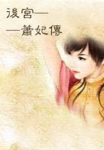 幻梦女神