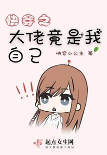 奇命修真记