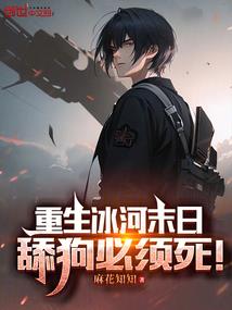 魔女轻狂之上神你有病