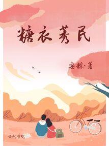 胜利后的重逢