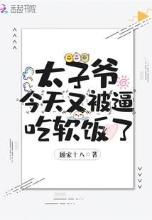 快穿之男神请让开