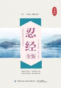 剑翁外传