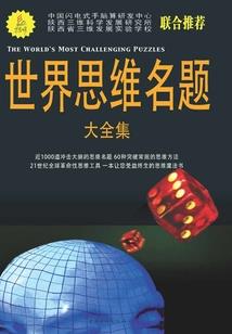 血战九界