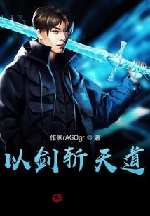 邪之帝