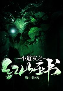 假面猎人记
