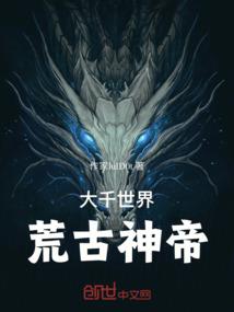 妖仙饲养者