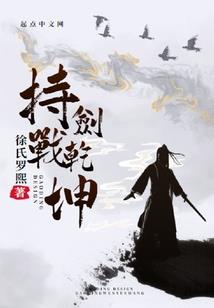 妖魔劫之天仙录