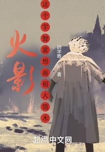 人在北美，灵气复苏