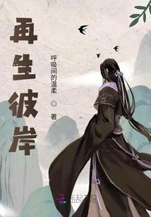 为光重生
