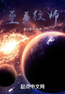 这个穿越不科学