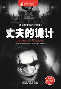 怒火重生