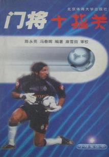 仙蛰