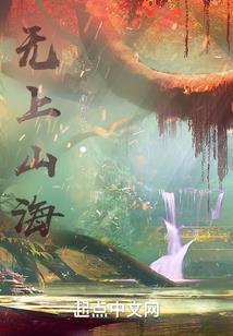 惊天王妃