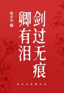 暴君替我跪佛堂