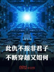仙路何艰