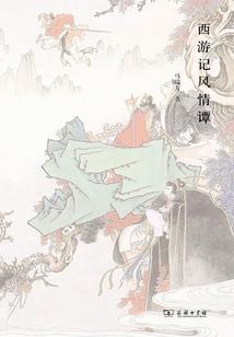 我捉妖的那几年